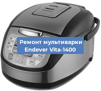 Замена крышки на мультиварке Endever Vita-1400 в Екатеринбурге